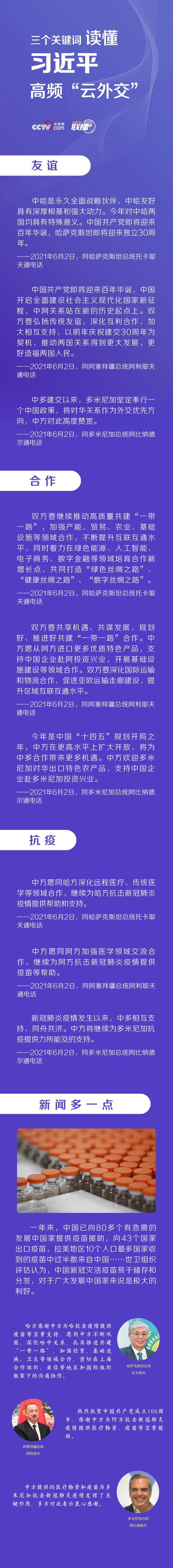 (中央广播电视总台央视网)