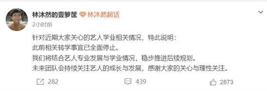 演员林沐然“从中戏转入湖南艺术职业学院”已全面停止，曾扮演《逐玉》中的随元青