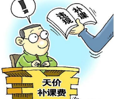 沈阳在职中小学教师疫情防控期间参与有偿补课 严肃处理直至开除