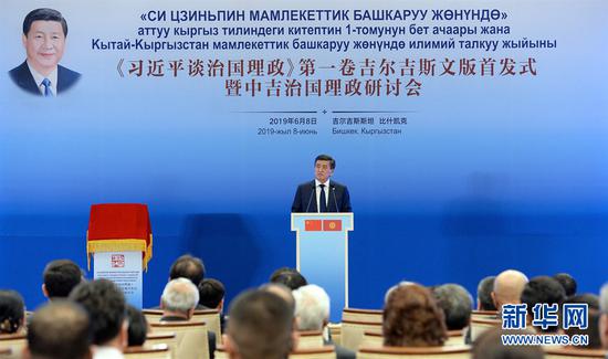 6月8日，在吉尔吉斯斯坦比什凯克，吉尔吉斯斯坦总统热恩别科夫致辞。 《习近平谈治国理政》第一卷吉尔吉斯文版首发式暨中吉治国理政研讨会6月8日在比什凯克总统官邸举行。 新华社发（罗曼摄）
