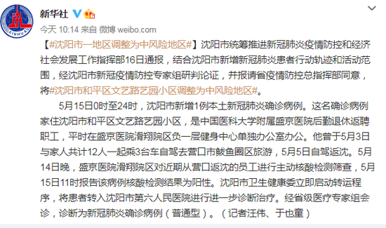 山晚早新闻丨山西发布城镇老旧小区改造方案 涉及938857户|新冠肺炎