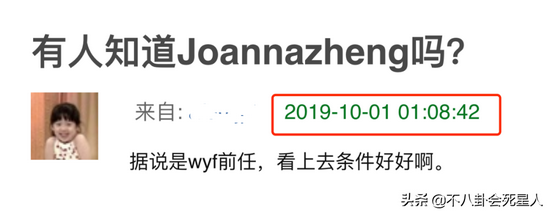 吴亦凡已经结婚了有个两岁孩子是真的吗？未婚妻是谁照片？网传是清华才女