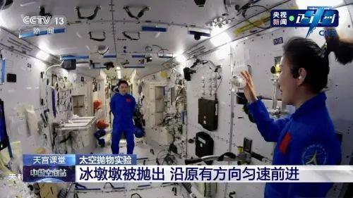 中国空间站第二次太空授课