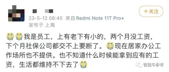 造车新势力爱驰汽车濒临破产:App已清空,工资发不出,被曝连房租都续不上了 造车新势力爱驰汽车濒临破产:App已清空,工资发不出,被曝连房租都续不上了