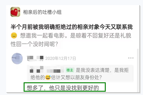 不断约会相亲的年轻人，为什么就是谈不成恋爱？休闲区蓝鸢梦想 - Www.slyday.coM