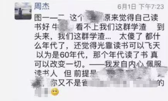 七问周劼事件:交通系世家大族如何破局?__财经头条