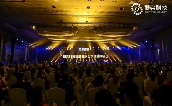 视奕科技自称在港股上市:当天无新股 港交所无资料(图3)