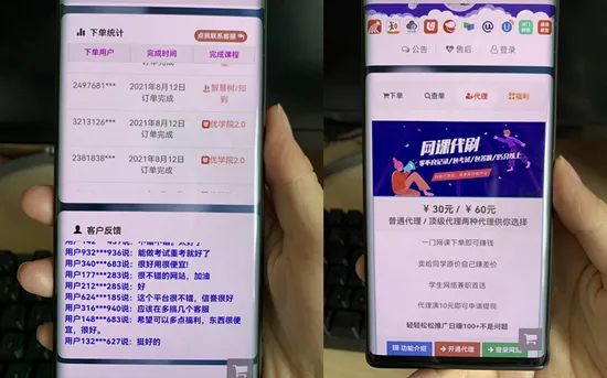 人民日报:“付费刷课”,刷到了什么?_新浪新闻