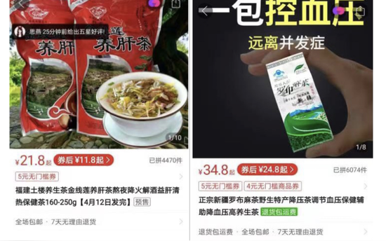 电商平台上的产品截图