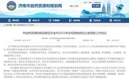 “集中供地”加速地产寡头化？