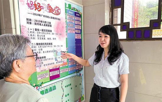  广州市老人院社工部副部长 梁娟娟