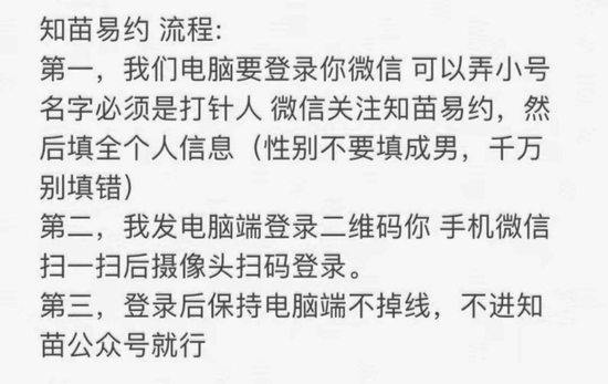 九价HPV“一苗难求”催生黄牛：技术代抢月入数万，或涉犯罪