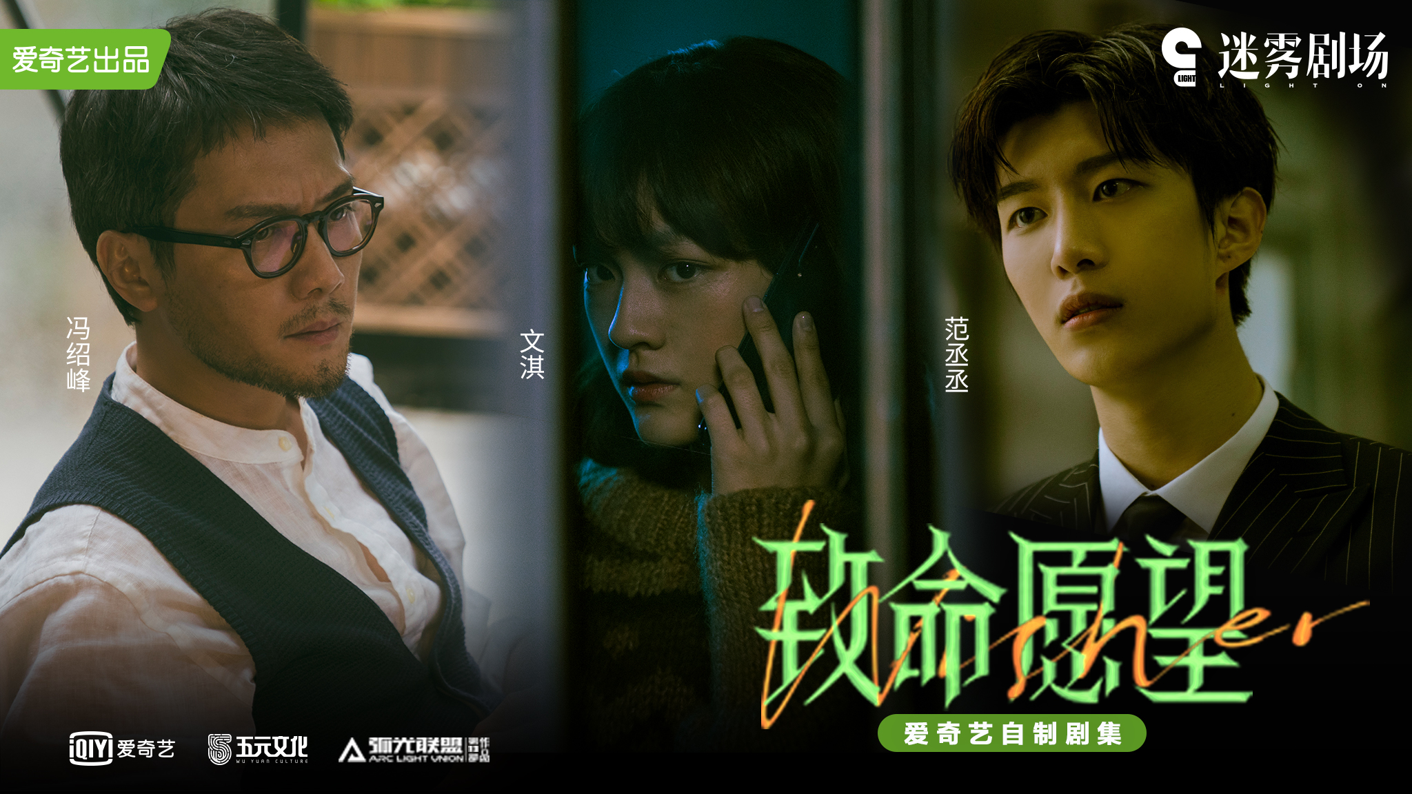 致命愿望