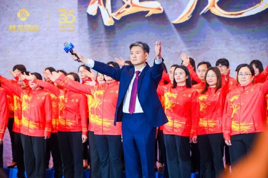 桂龙药业35周年庆典2024砥砺奋进卅五载助力健康中国2030