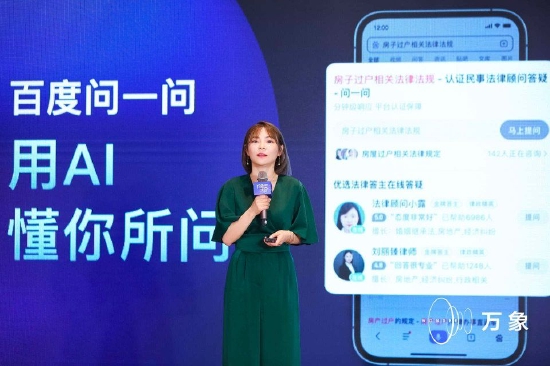 　　图为百度知识业务部总经理谈丙南
