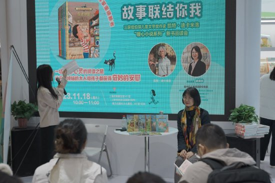 上海国际童书展凯特·迪卡米洛“暖心小说系列”新书品读会