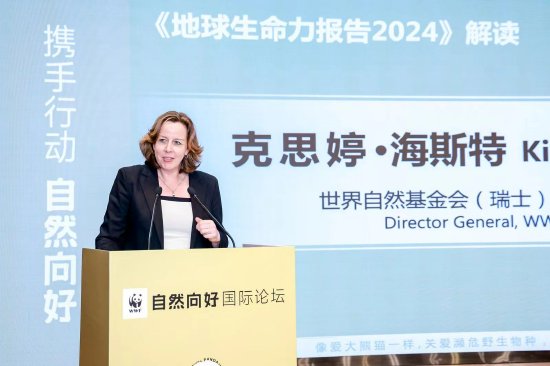 &nbsp;WWF全球总干事克思婷 • 斯海特(Kirsten Schuijt)在论坛上对《2024地球生命力报告》进行深度解读©WWF