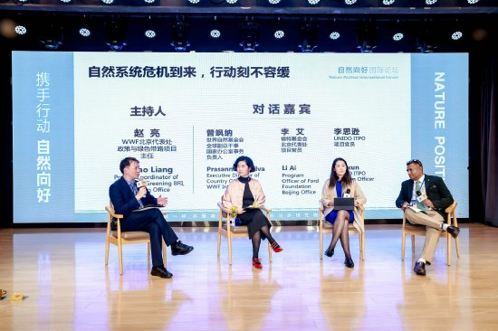 &nbsp;“生命力的对话”圆桌环节 ©WWF