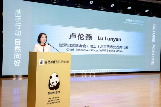 &nbsp;WWF北京代表处首席代表卢伦燕 ©WWF