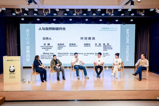 &nbsp;“人与自然和谐共生”圆桌环节 ©WWF