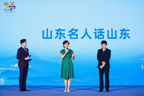 “山东名人话山东”环节
