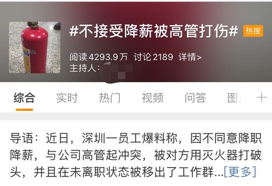 打.工人：降薪之后，我们还能不能好好生活了！