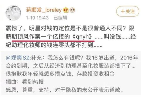 郑爽被曝欠9 2亿 顶流12年 她到底赚了多少钱 手机新浪网