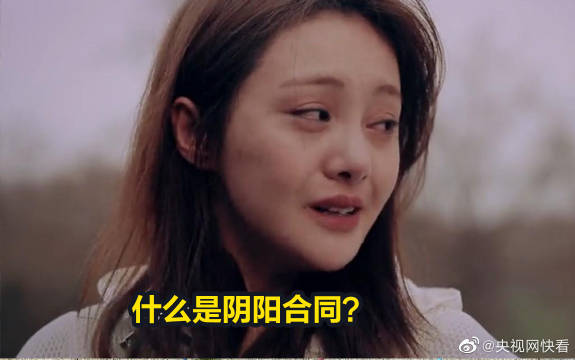 郑爽事件持续发酵 到底什么是“阴阳合同”？