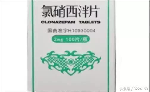 另一种就是号称强暴水的氟硝西泮，能让你在没喝酒的情况下出现断片。同样属于国家管制药物。