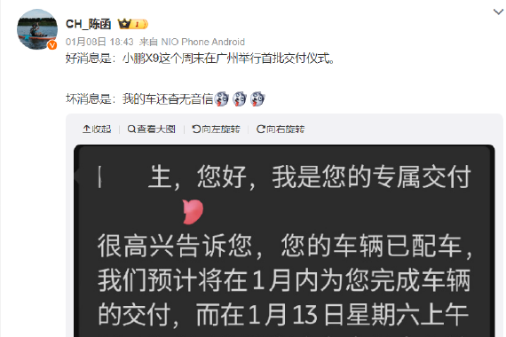 小鹏X9将在1月13日于广州举行首批交付