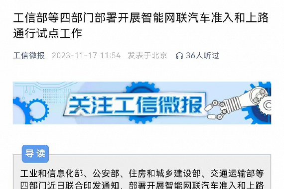 自动驾驶一夜转正，车企急忙上岸