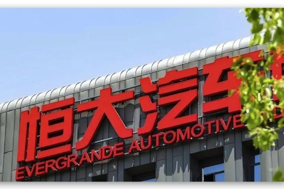 相关部门拟责令天津恒大进行整改