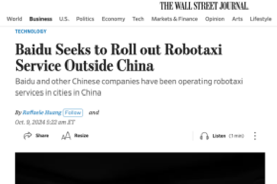 特斯拉版“萝卜快跑”围追堵截