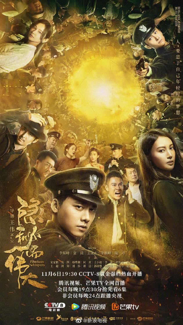 《隐秘而伟大》导演王伟：下一部会更好