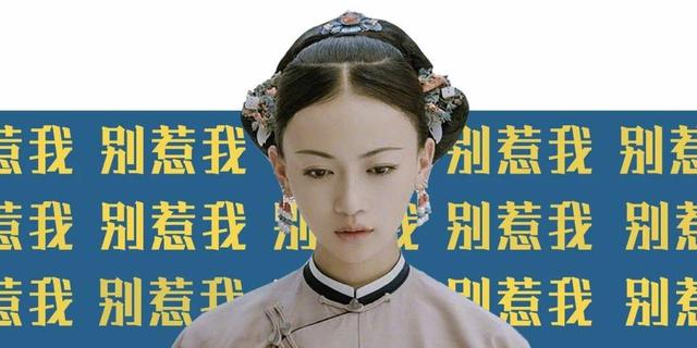 魏璎珞：有化险为夷的能力 才有手撕贱人的底气