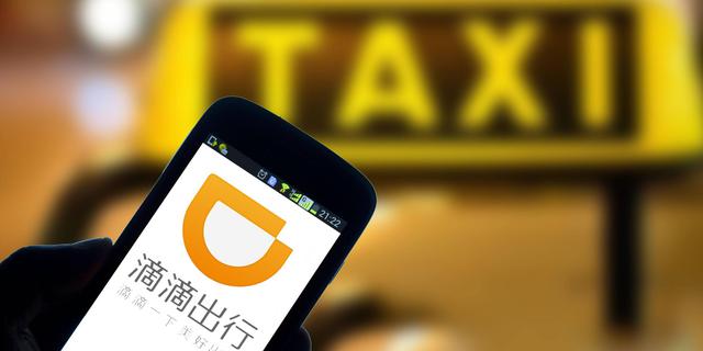 滴滴开启行程录音 你同意吗?