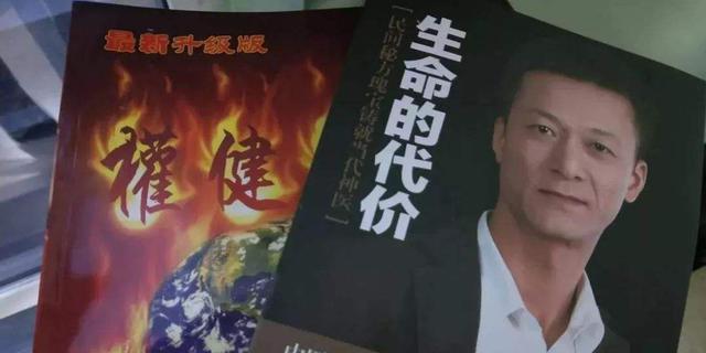 被权健毁了的中国爸妈