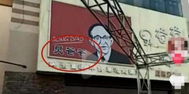 何炅爸爸拖欠工资？真相来了