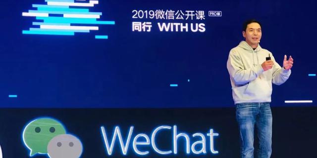 2018微信年度数据报告来了！