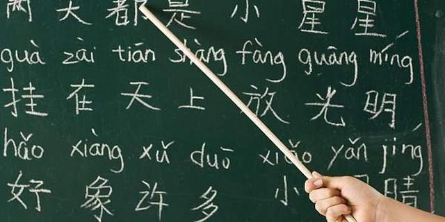 这些字拼音改了?别紧张还没定