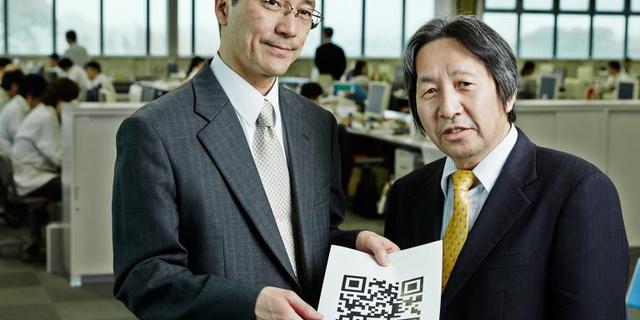 日本向中国人收二维码使用费?