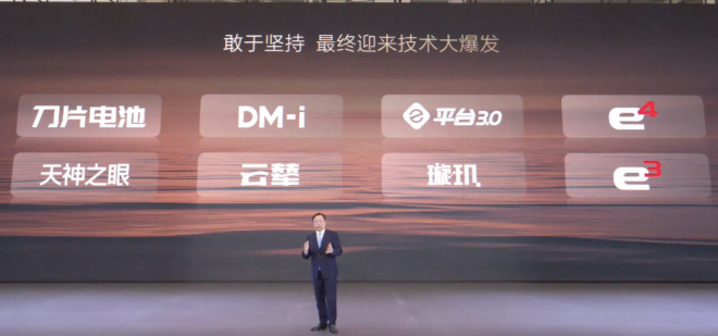 比亚迪工程师文化，造就30年崛起之路