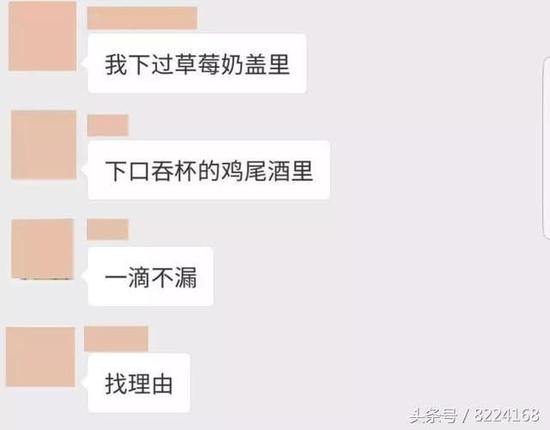 奶茶、星巴克等这种颜色浑浊、口味较重的饮品是他们下手的主要渠道。