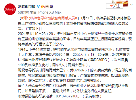 临漳县防控办联系电话:0310-4679100.