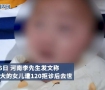 郑州女婴遭拒诊去世