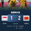 国足2-1新加坡下场战泰国 塞鸟处子球张玉宁点射朱辰杰失误送礼