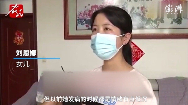 妈妈误服500片药女研究生决意休学:我要和妈妈一起回家