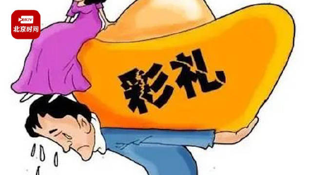 男子闪婚后离婚起诉返还20万彩礼 法院：女方借婚姻收取巨额财物违法_手机新浪网