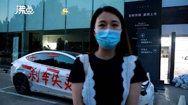 特斯拉展台维权女车主再发声：希望做车辆软件检测