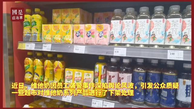 维他奶市值大跌 产品下架 豆奶大王罗氏家族掌控超300亿饮食王国 手机新浪网